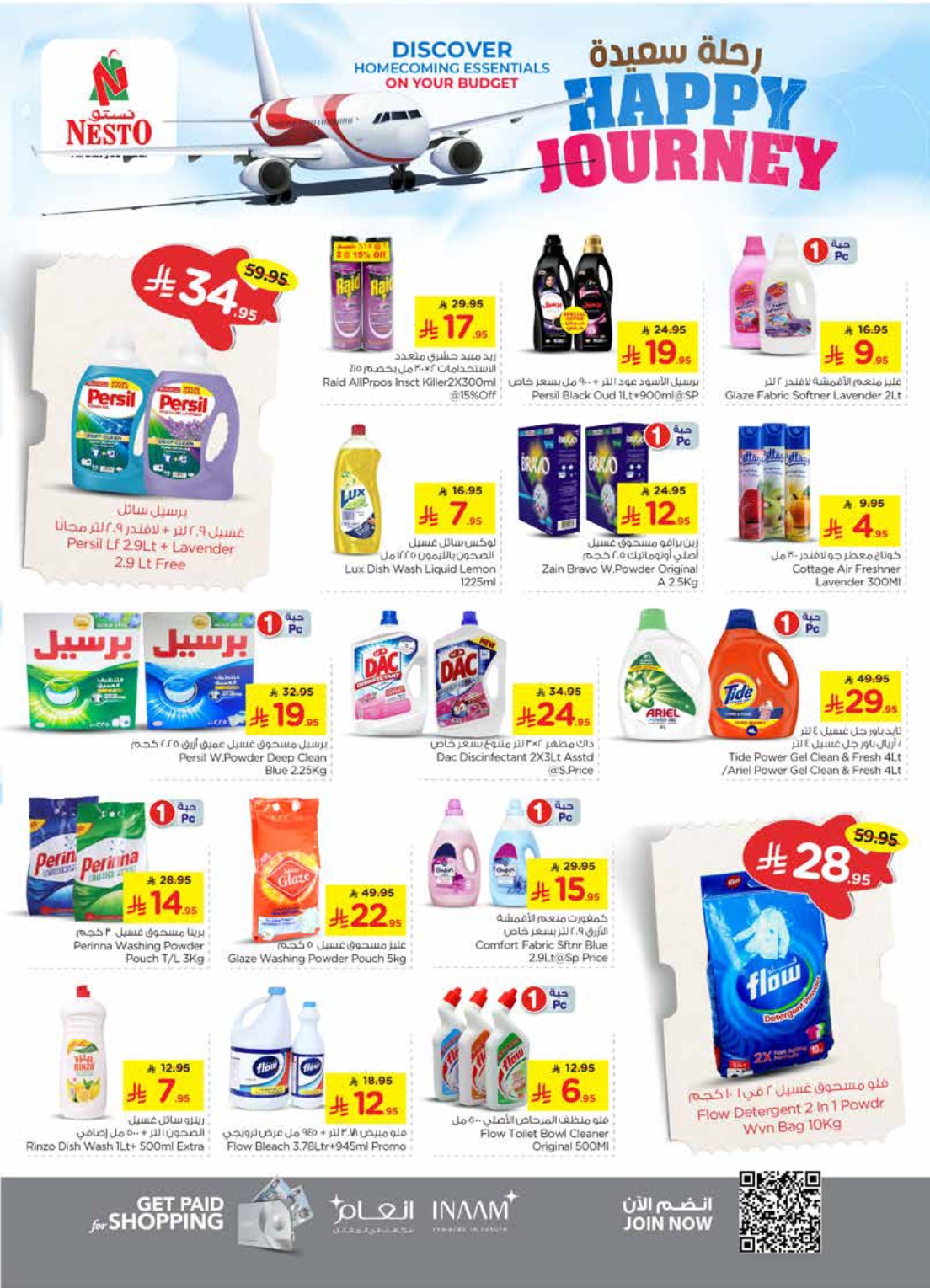 nesto offers from 11jun to 17jun 2025 عروض نستو من 11 يونيو حتى 17 يونيو 2025 صفحة رقم 15